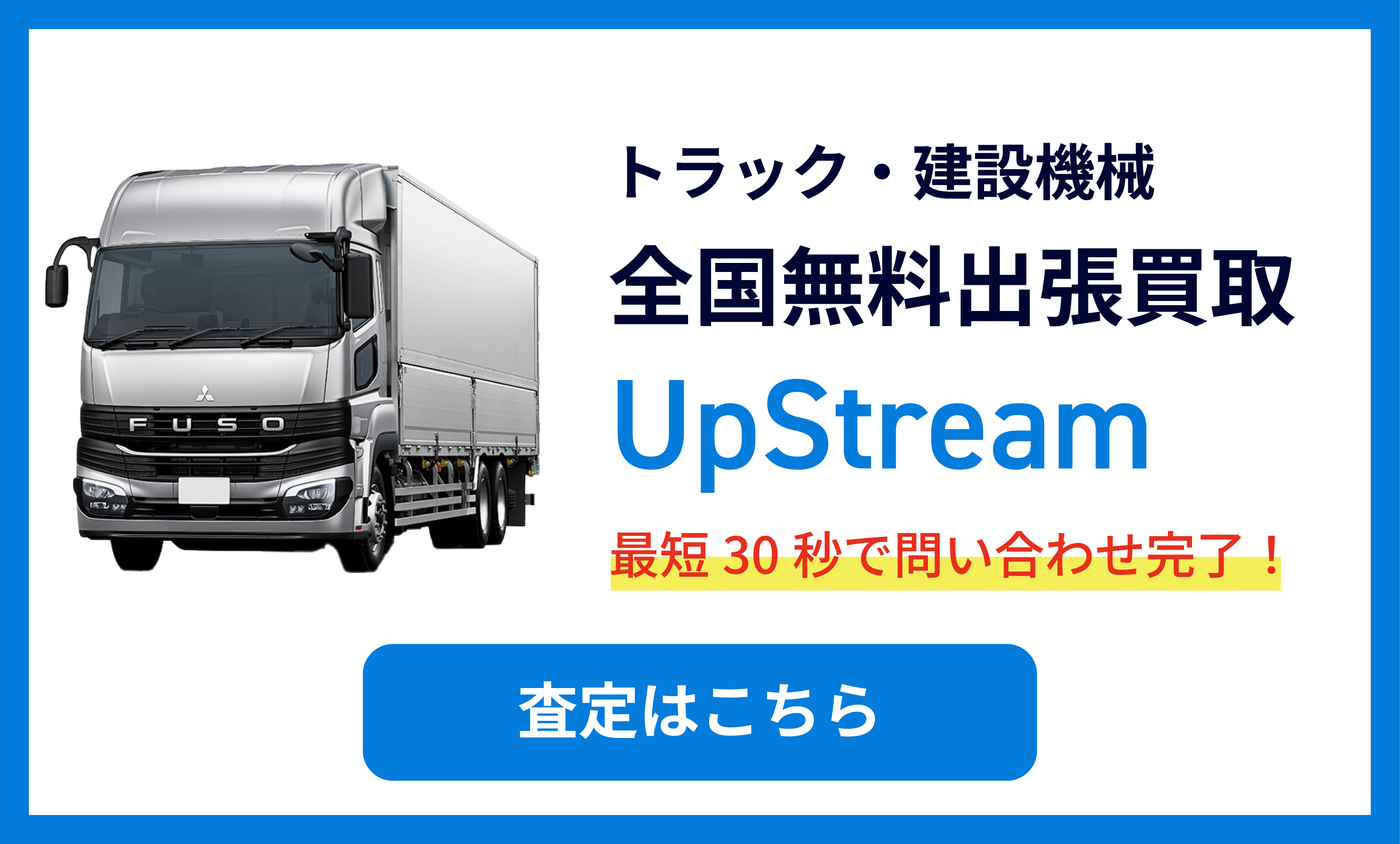 お問い合わせバナー